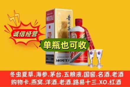 吐鲁番回收茅台酒