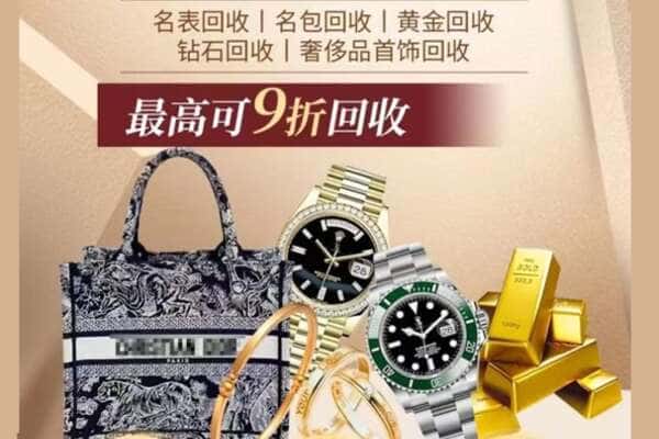 吐鲁番回收黄金名包名表