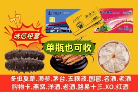 吐鲁番回收礼品