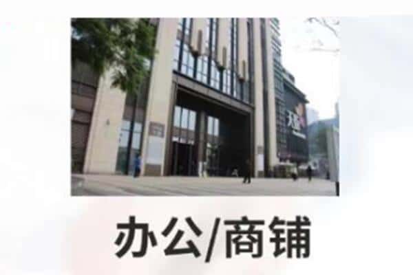 吐鲁番抵押商铺和办公室贷款