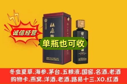 吐鲁番附近回收杜康
