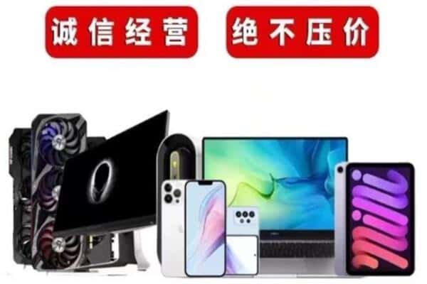 吐鲁番回收电脑